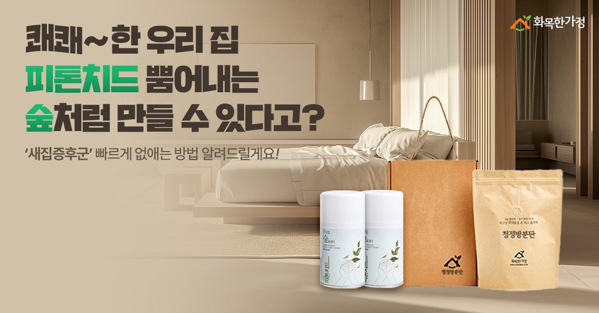 화목한가정