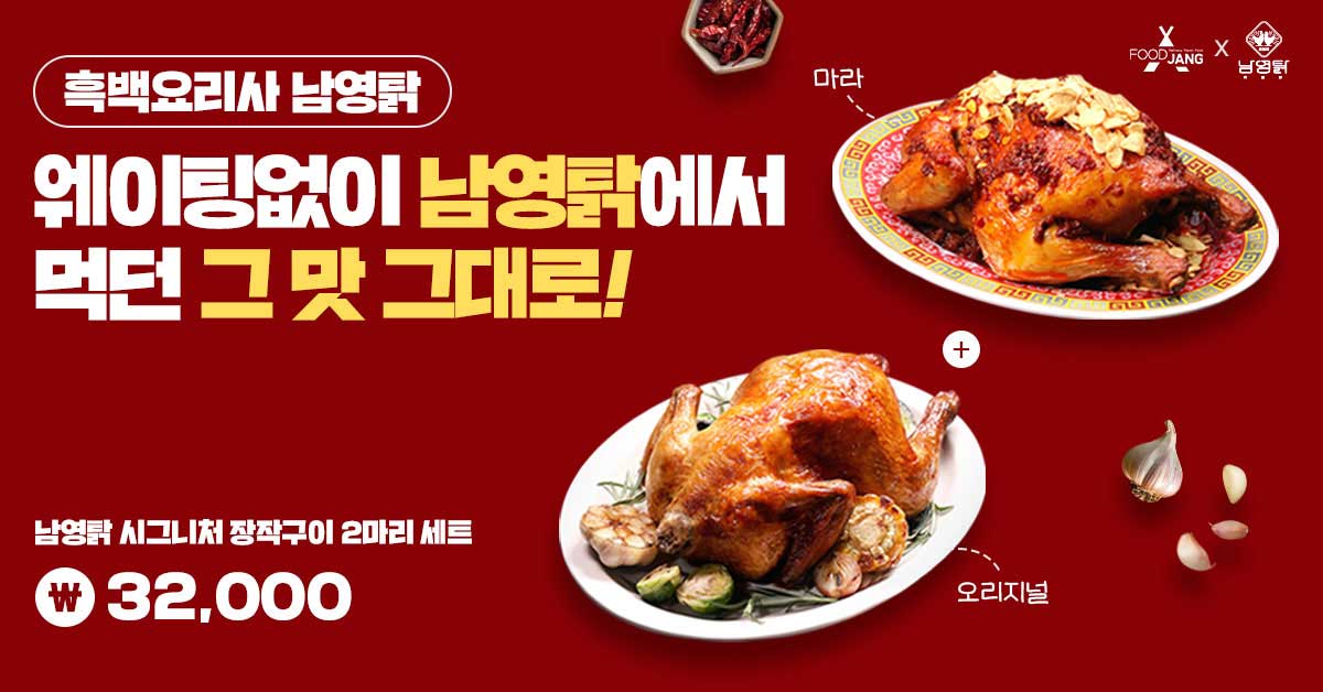 푸드장