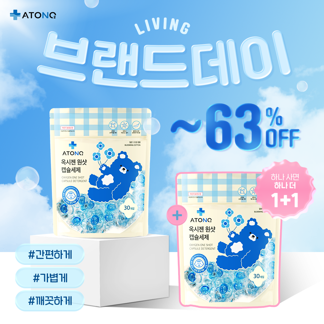 아토앤오투