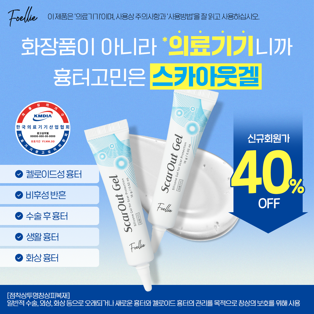 포엘리에