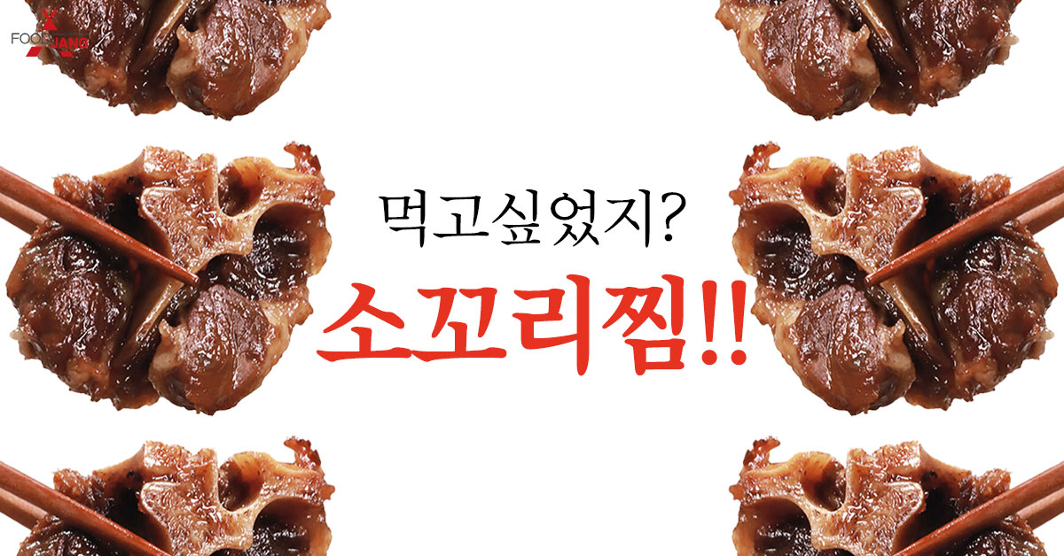 푸드장