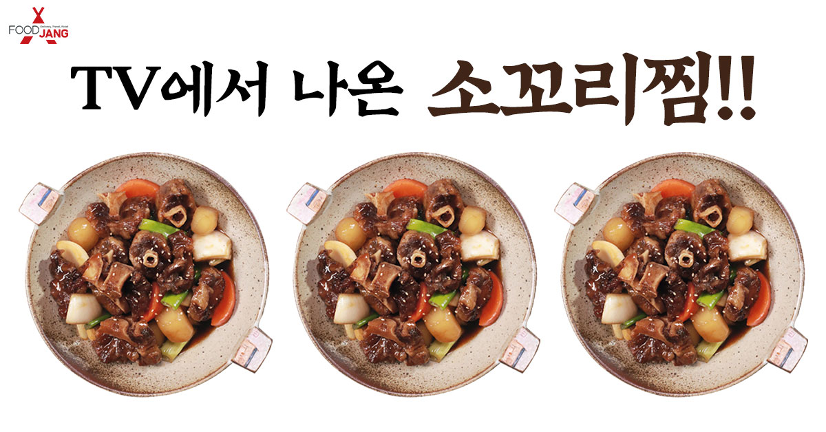 푸드장