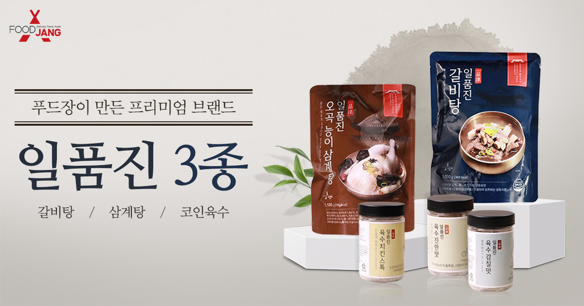 푸드장