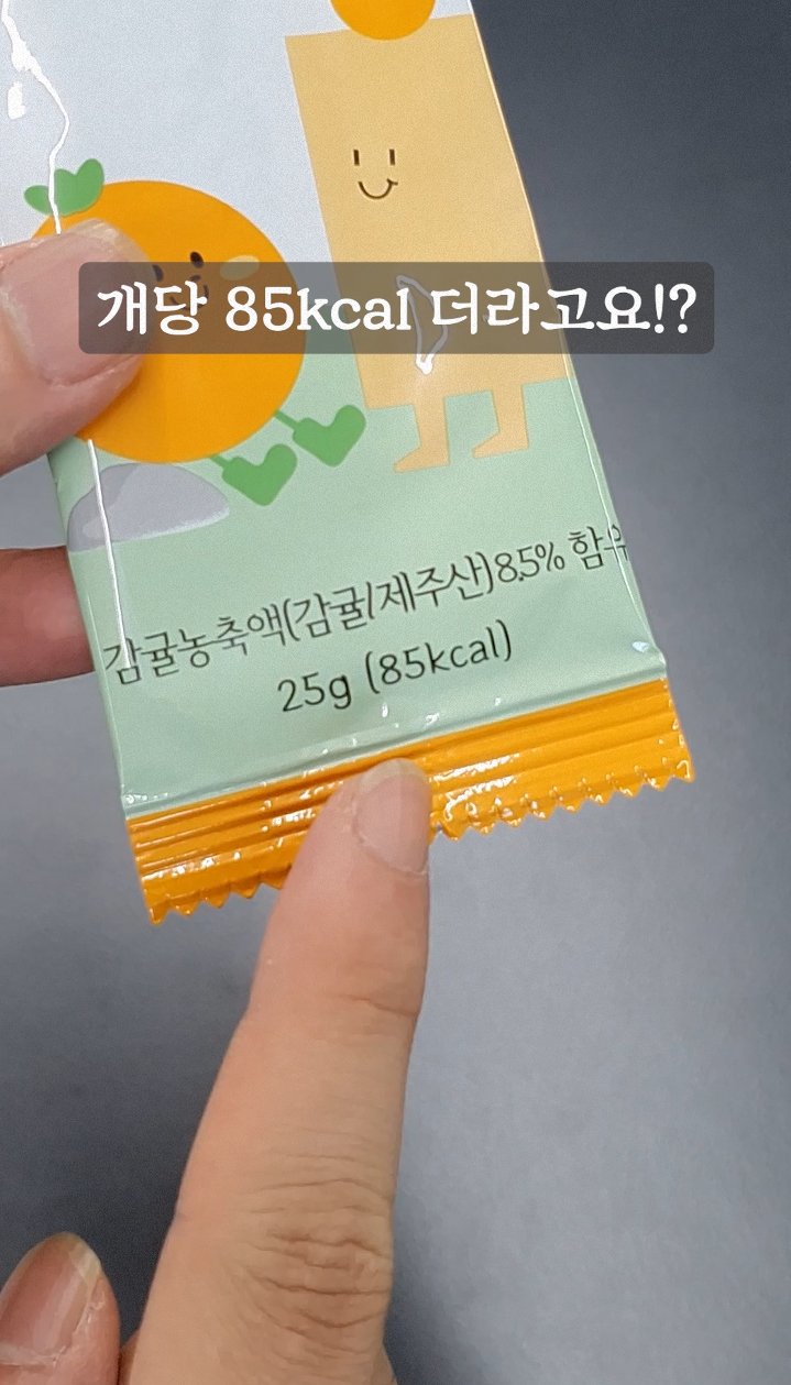 타임스나이퍼 - 곤약쫀디기