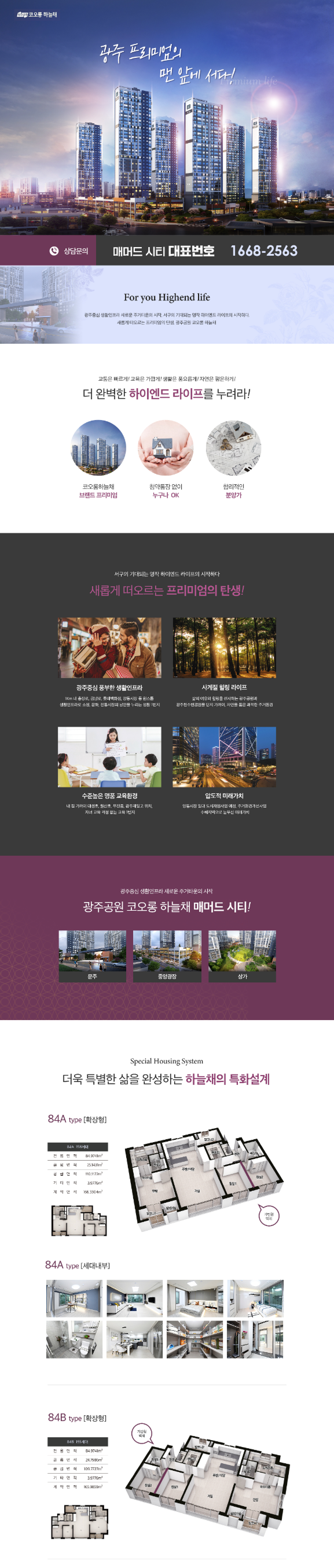 매머드 시티 랜딩페이지