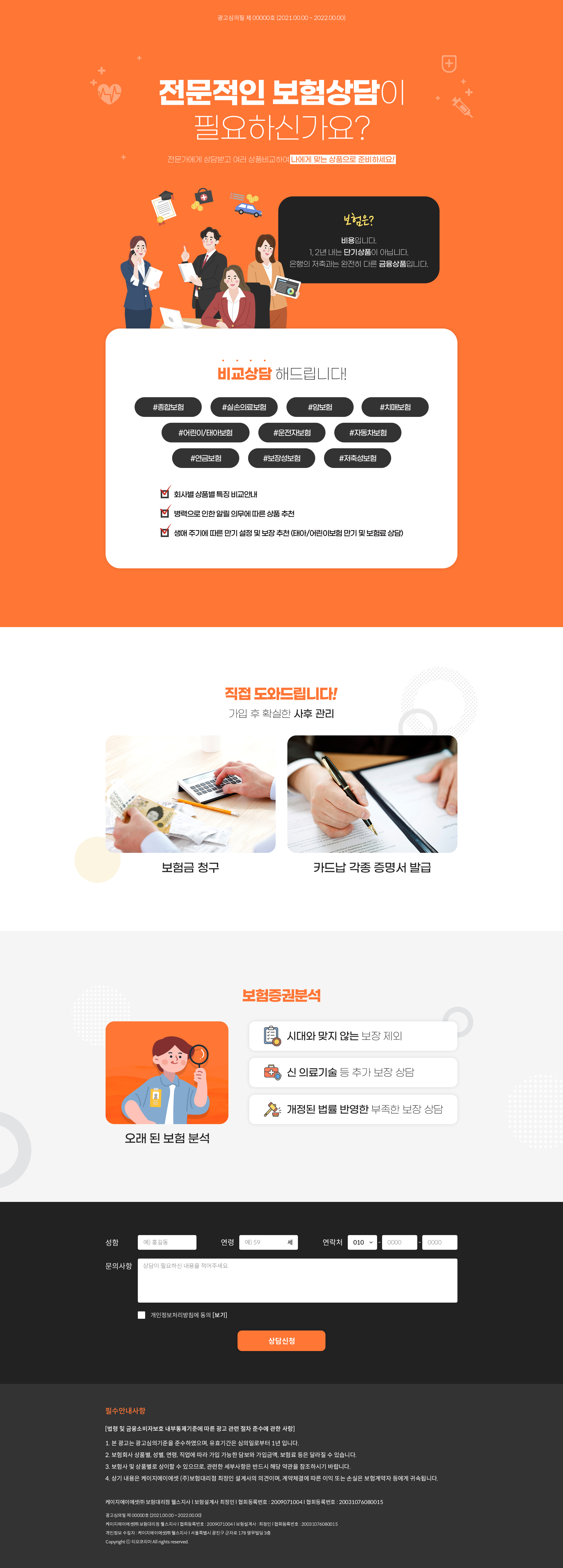케이지에이에셋 랜딩페이지