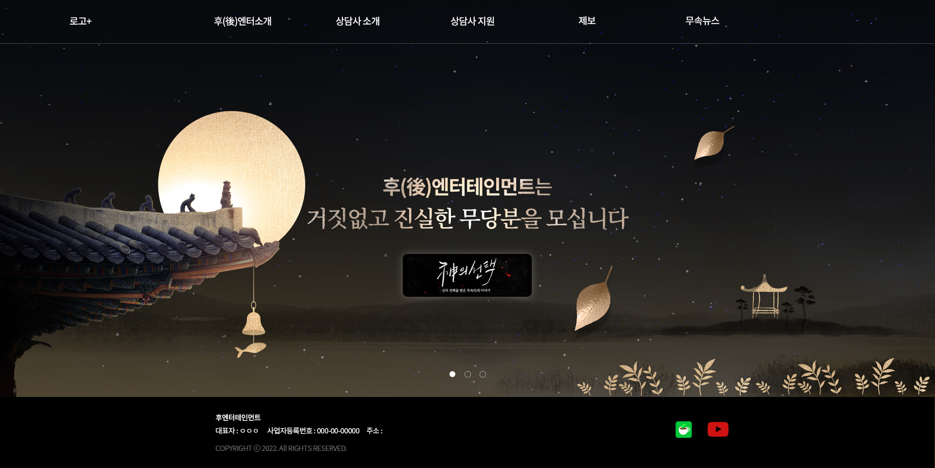 후엔터테인먼트