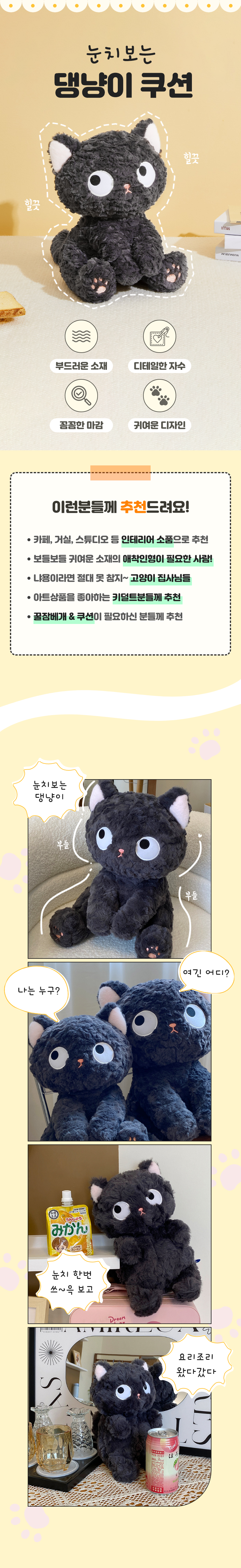 댕냥이쿠션(바닐라코퍼레이션)