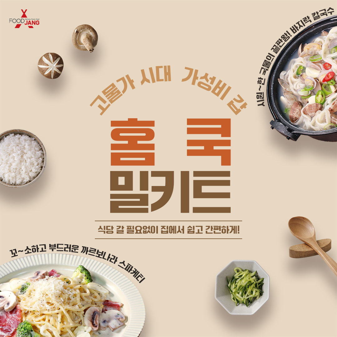 푸드장