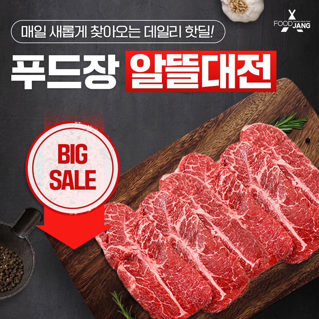 푸드장