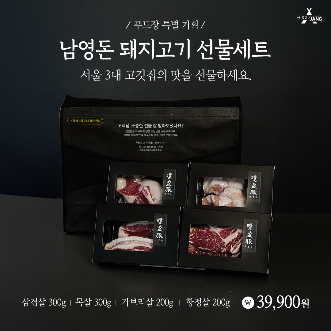 푸드장
