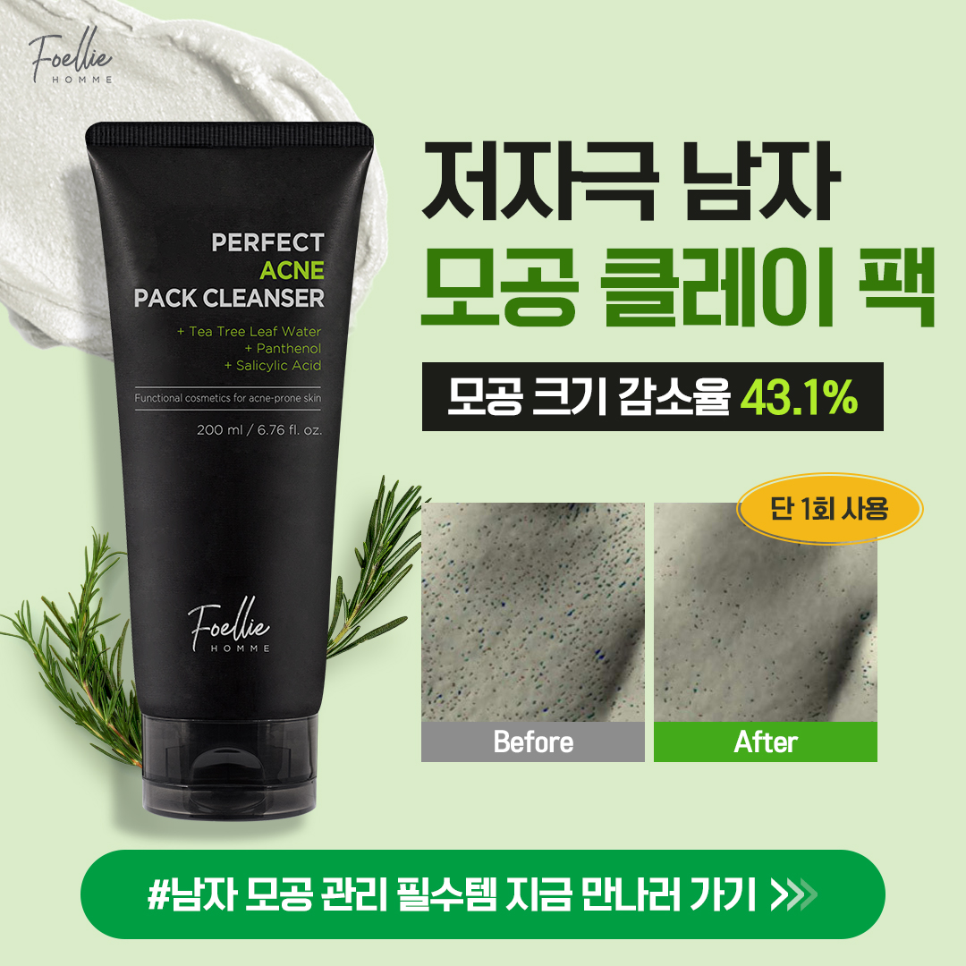포엘리에
