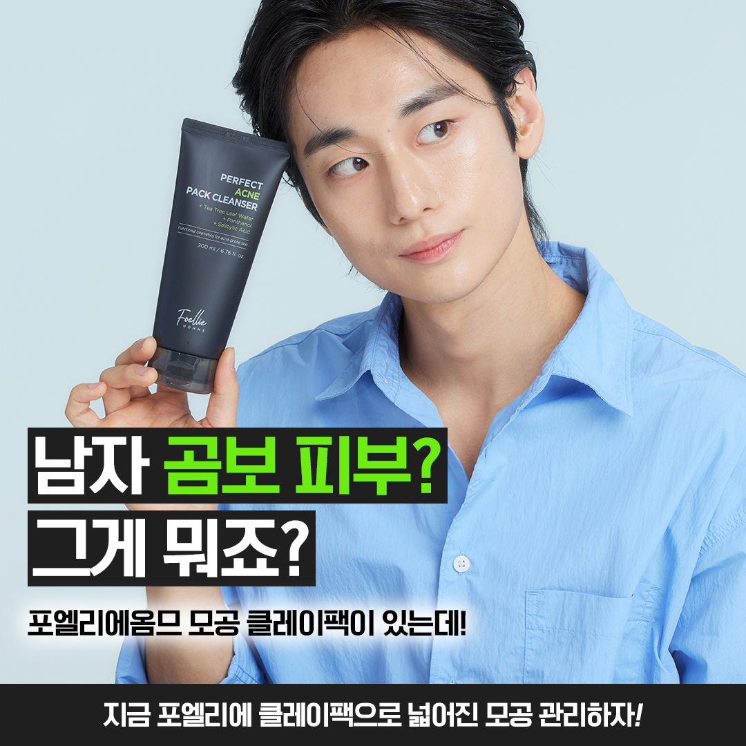 포엘리에