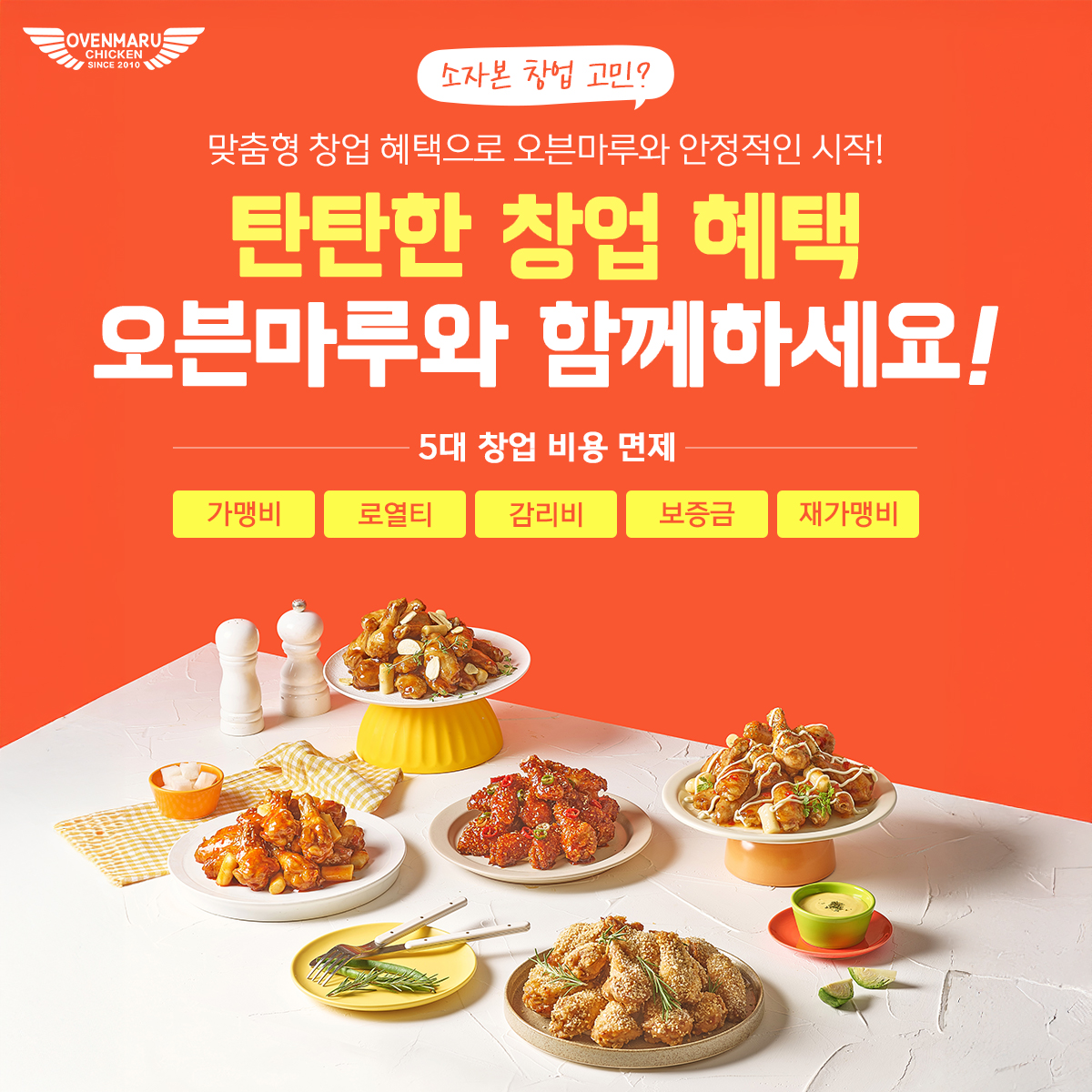 오븐마루
