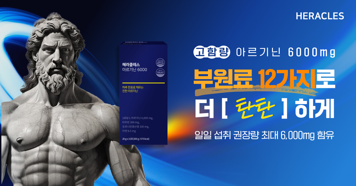 헤라클레스