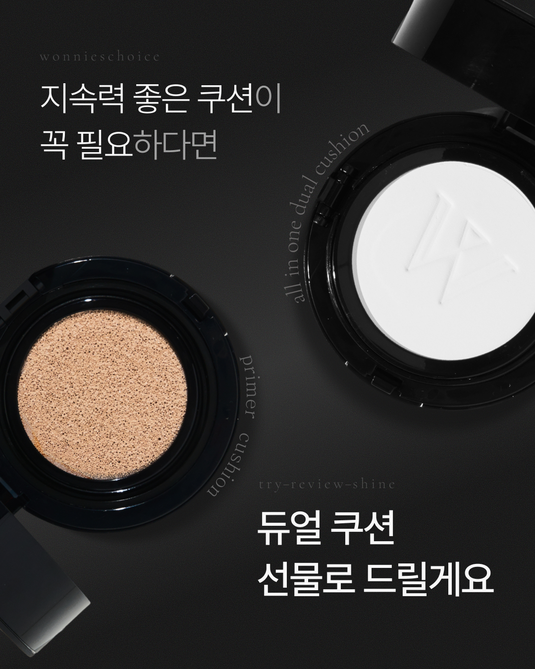 워니스초이스