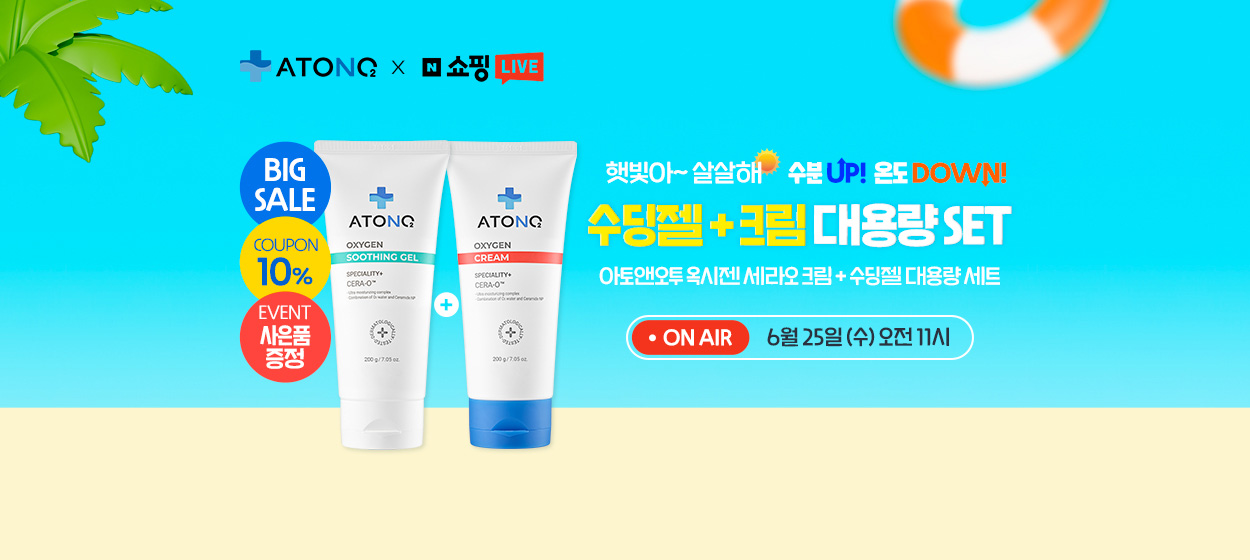 아토앤오투