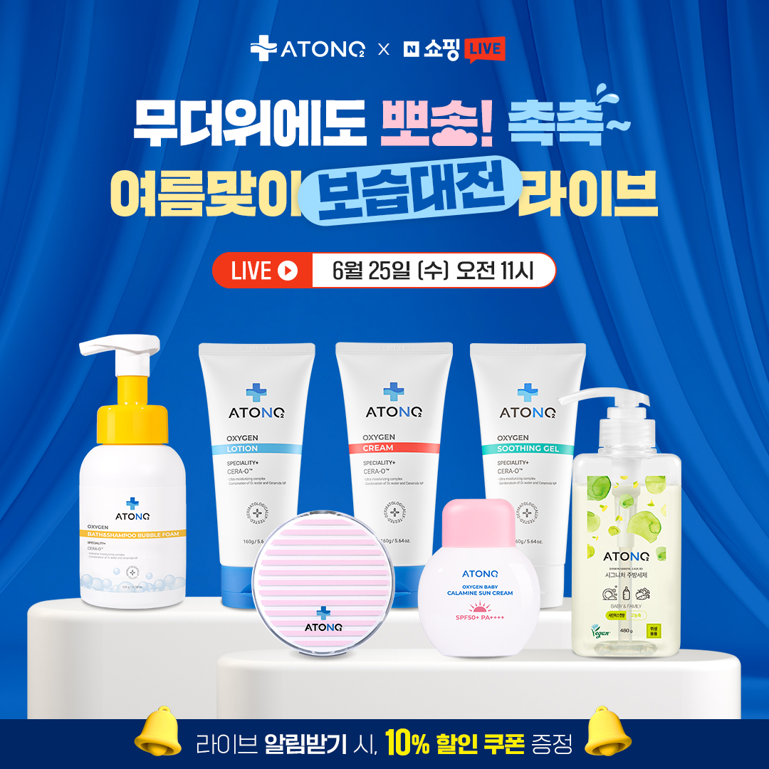 아토앤오투