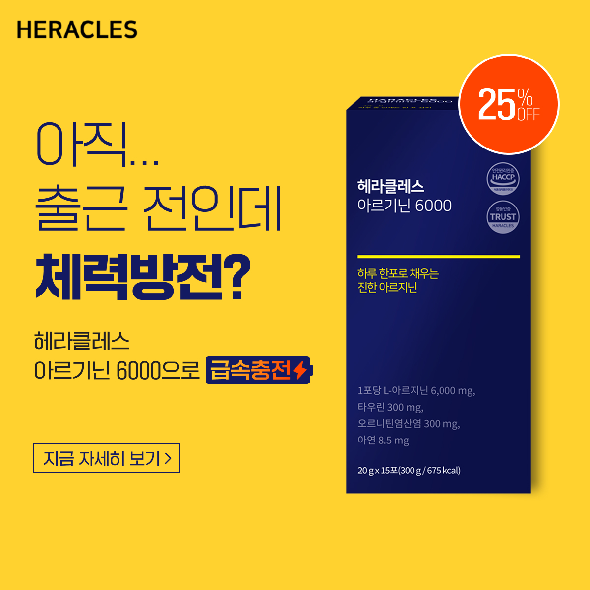 헤라클레스