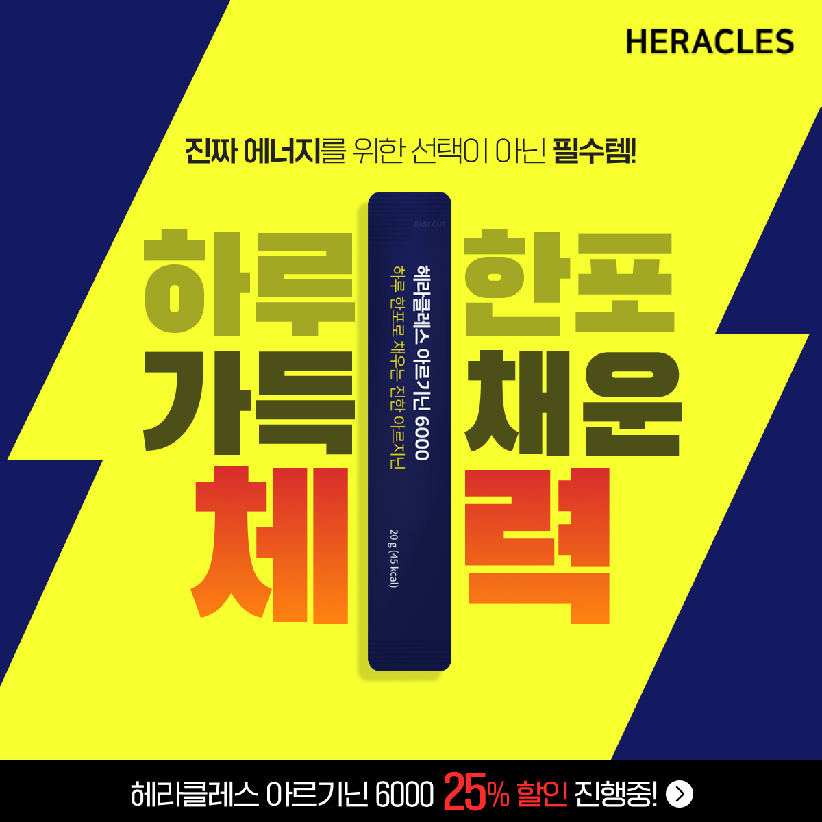헤라클레스