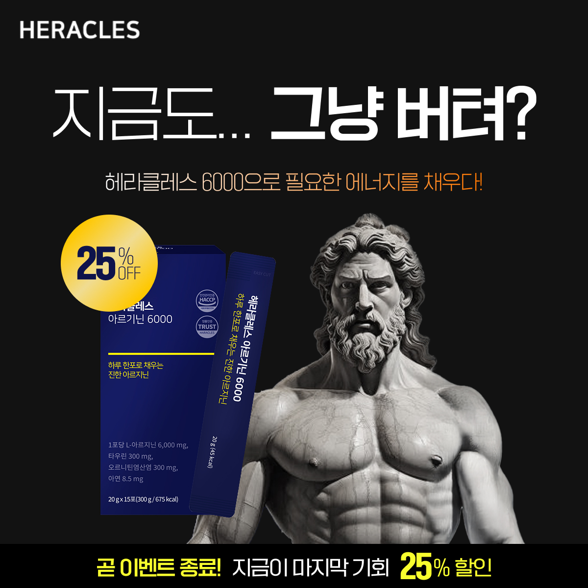 헤라클레스