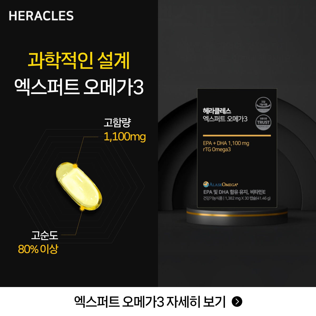 헤라클레스