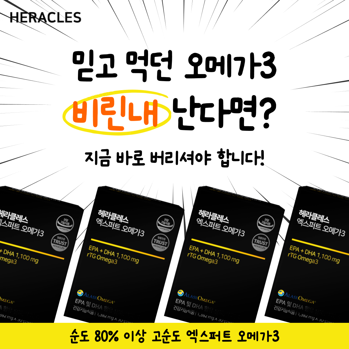 헤라클레스