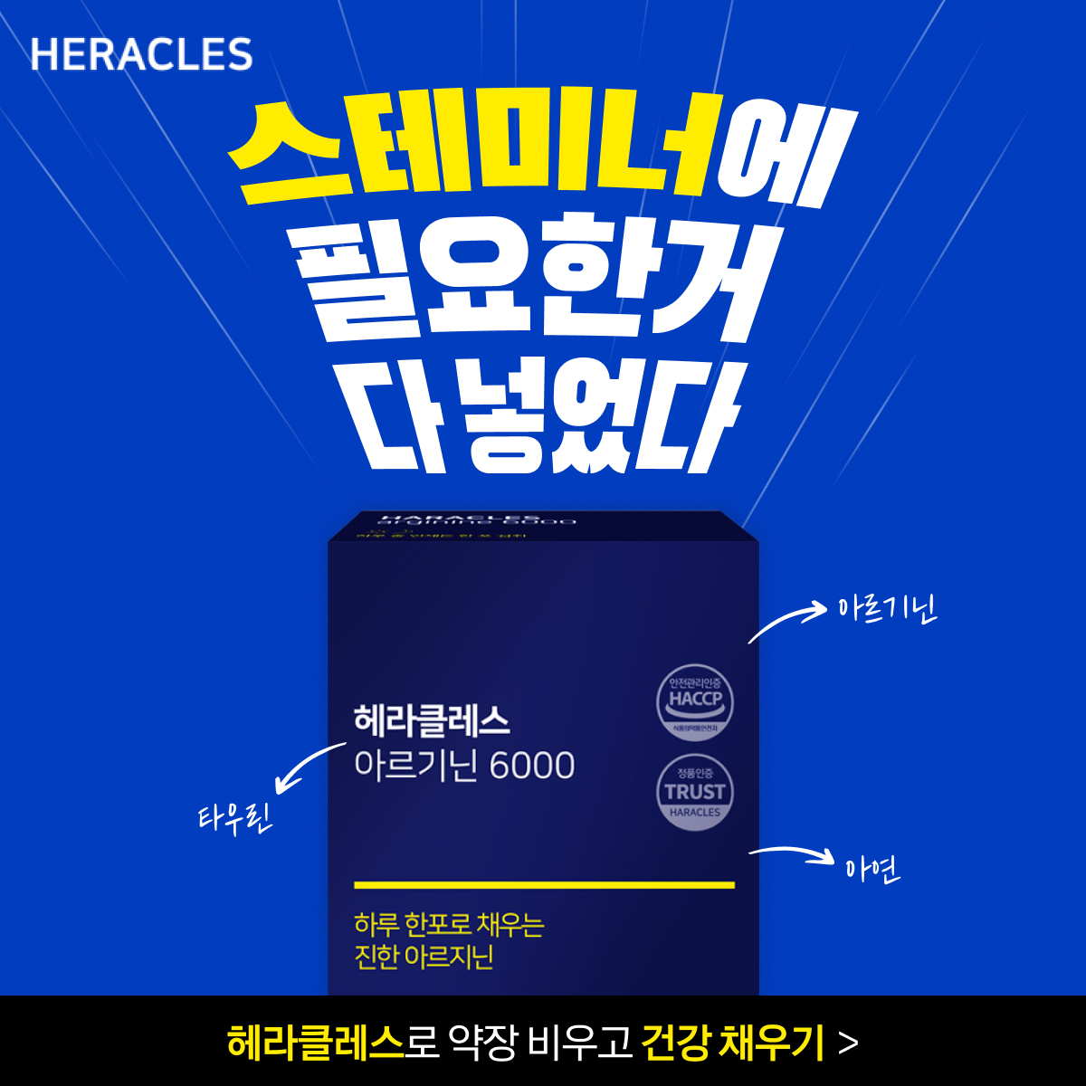 헤라클레스