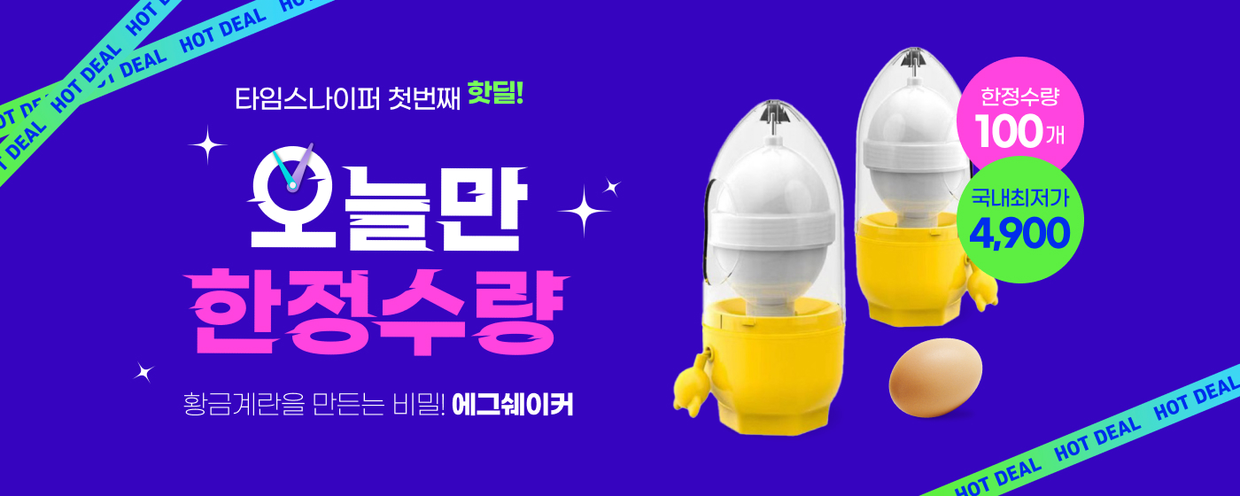 타임스나이퍼