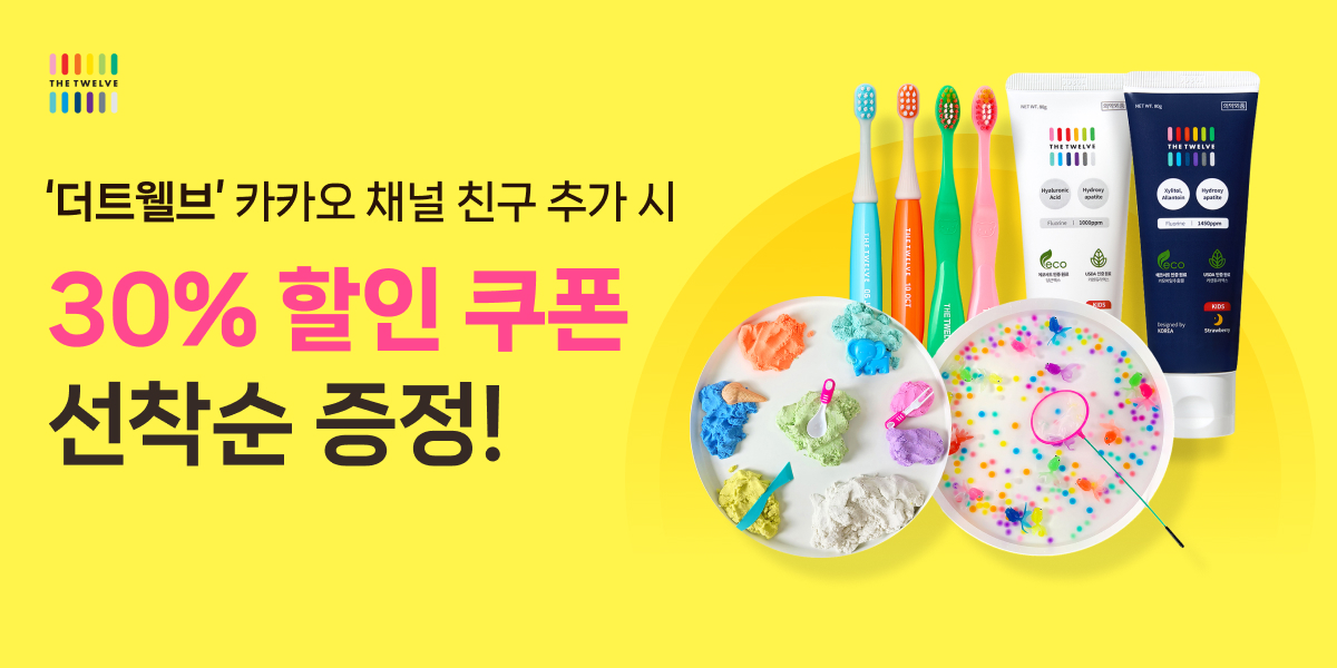 더트웰브