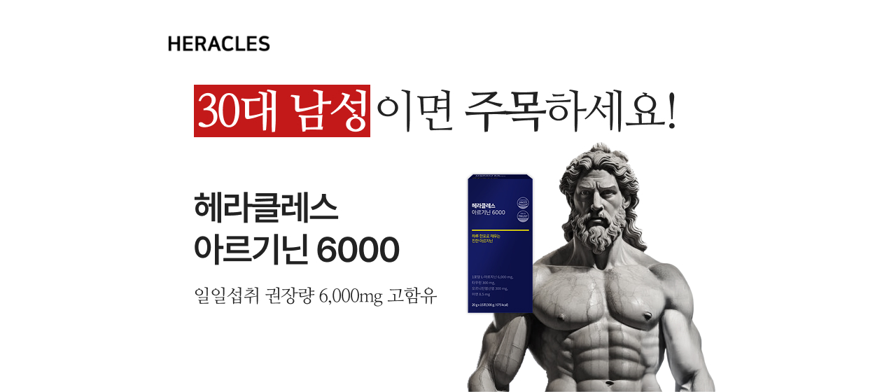 헤라클레스