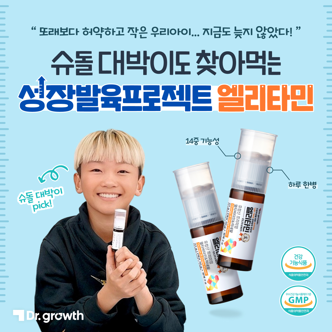 엘리타민