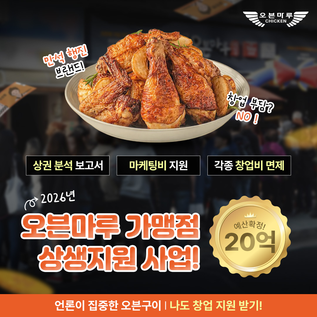 오븐마루
