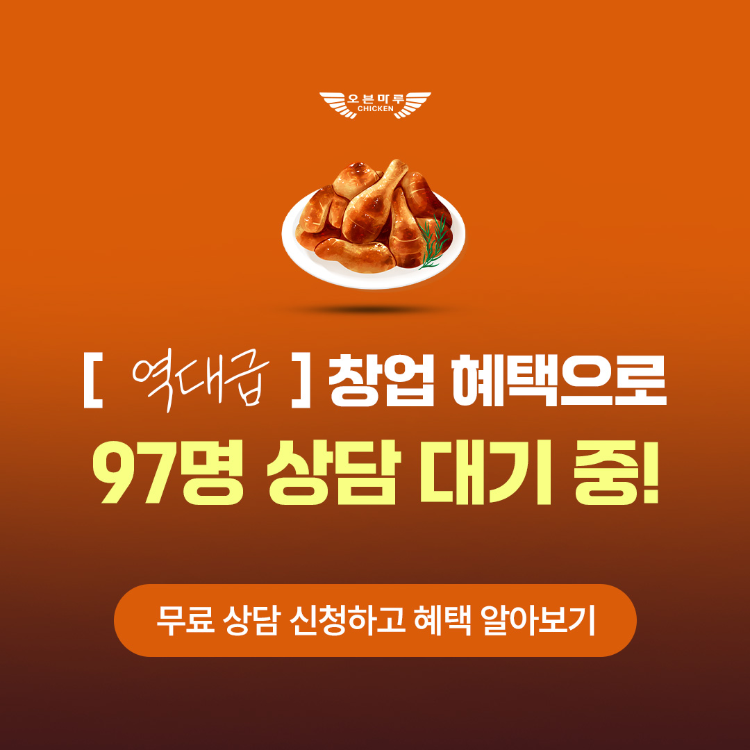 오븐마루 광고디자인