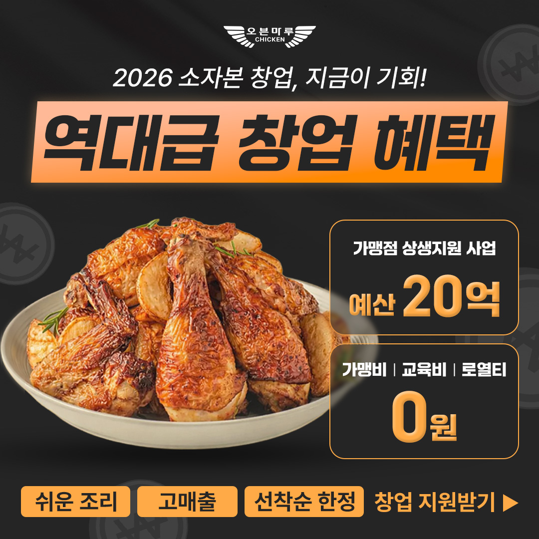 오븐마루 광고디자인
