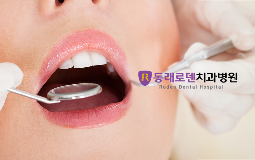[검색광고] '동래로덴치과' 검색광고 대행 이미지
