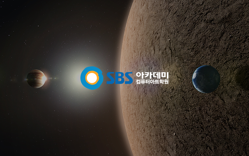 [검색광고] 'SBS아카데미' 검색광고 대행 이미지