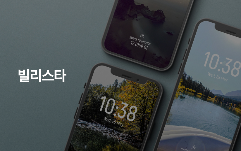 [네이버쇼핑] 빌리스타 네이버 쇼핑영역 마케팅 대행 이미지
