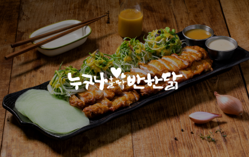 [F&B] 누구나홀딱반한닭 가맹점 플레이스 관리 대행 이미지