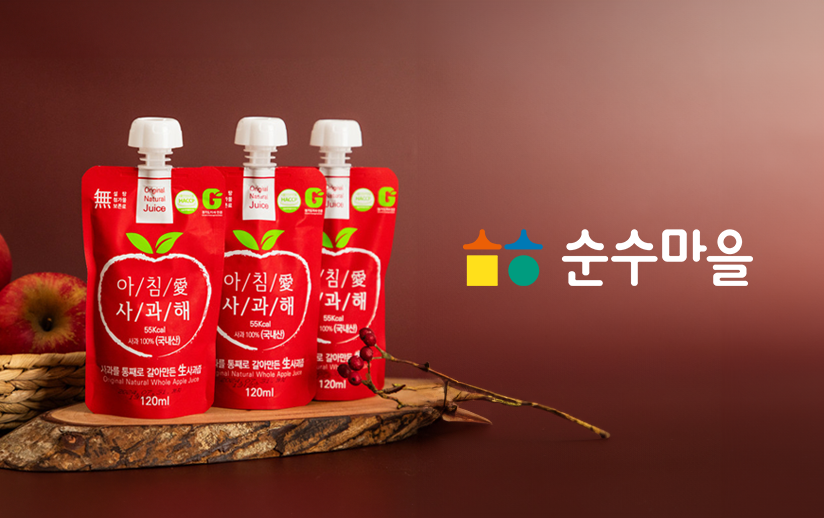 [런칭] 순수마을 런칭 패키지 프로젝트 이미지