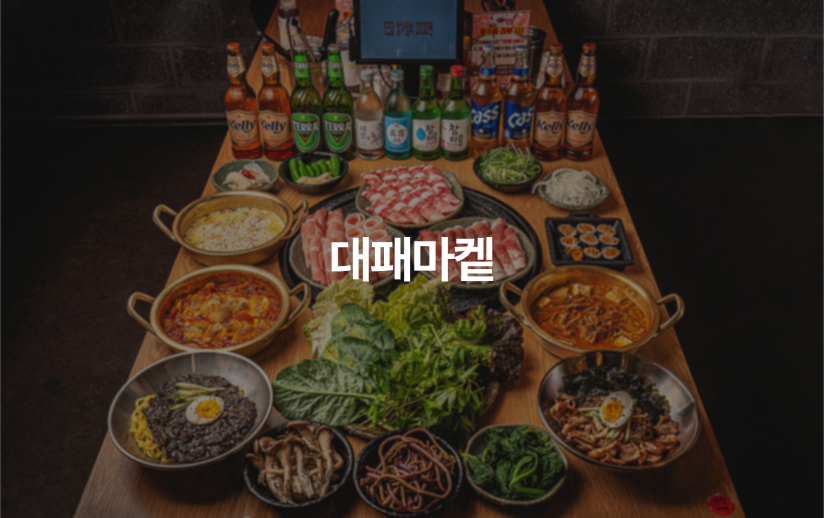 [플레이스] 대패마켙 플레이스 대행 이미지