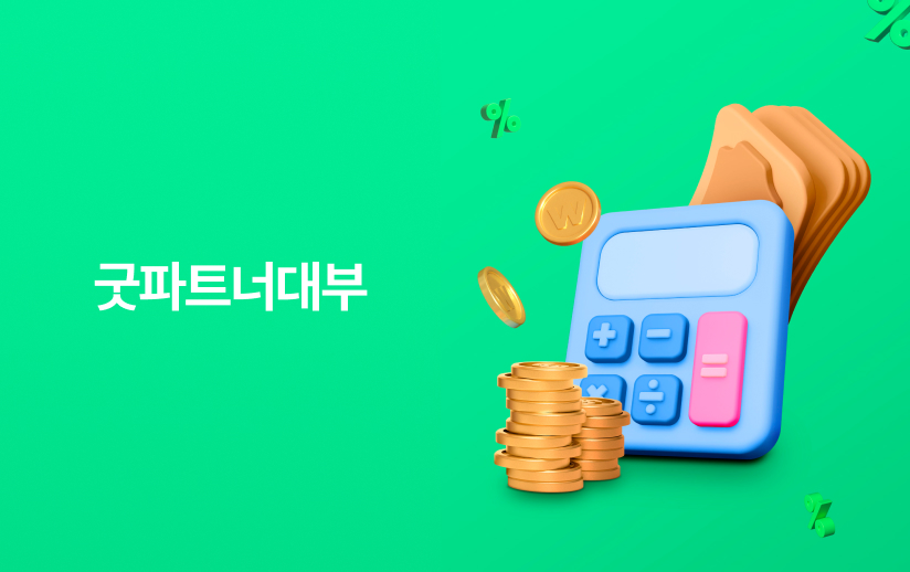 [검색광고] 굿파트너론 검색광고 대행 이미지