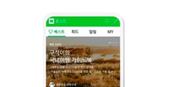 네이버 포스트