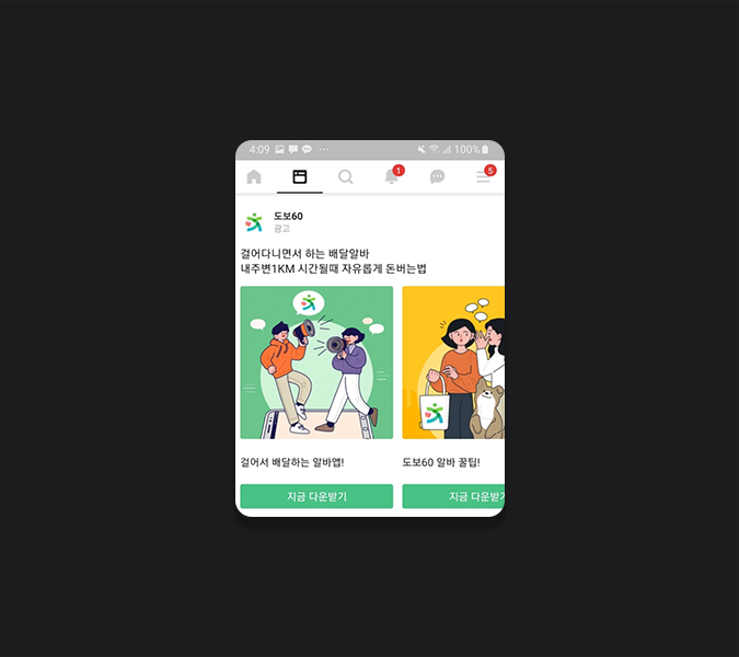 버스광고