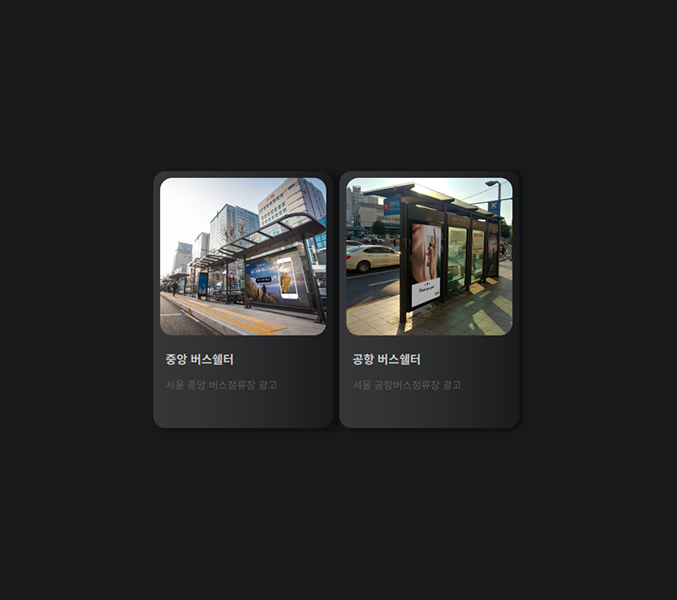 버스광고