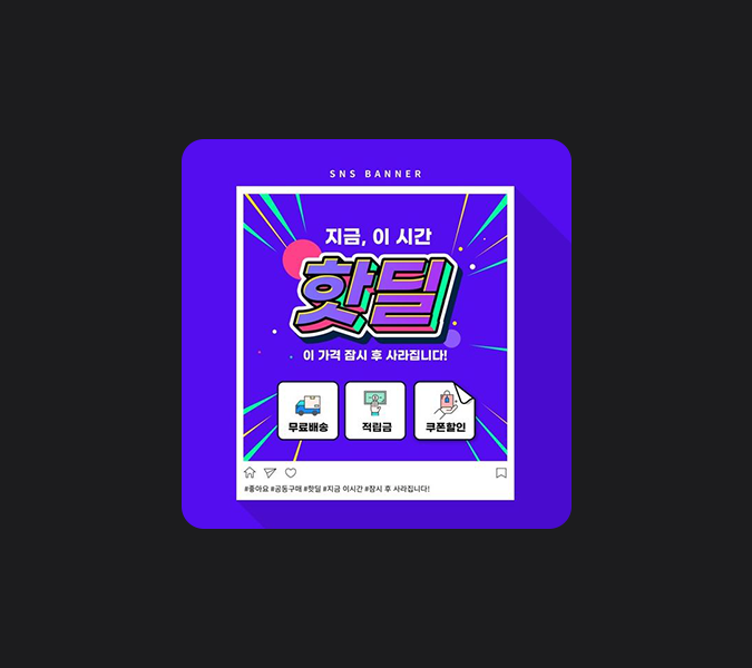 공동구매 이미지 01